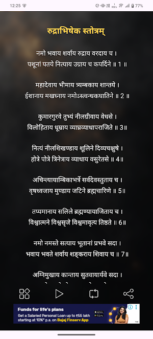 Rudrabhishek Stotra With Audio Screenshot 1