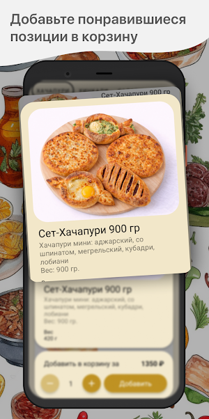 ХАЧАПУРИ | Хабарова Screenshot 1