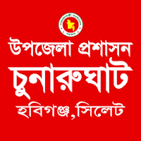 Chunarughat Upazila - চুনারুঘাট উপজেলা