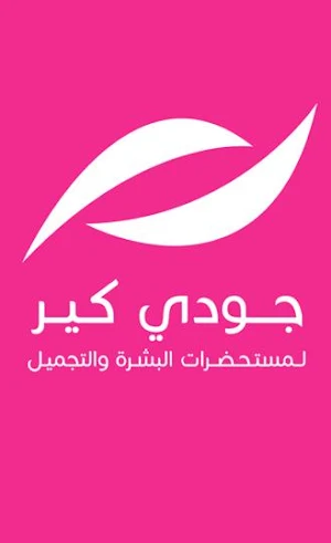 جودي كير Screenshot 0