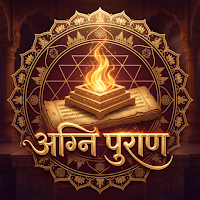 Agni Puran | अग्नि पुराण Hindi
