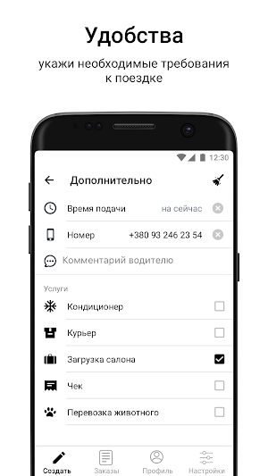 TAXI 7 Б.Церковь Screenshot 3