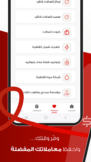 SuperPay Screenshot 3