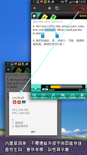 GET 旅遊英語1：從出發到飯店 Screenshot 3