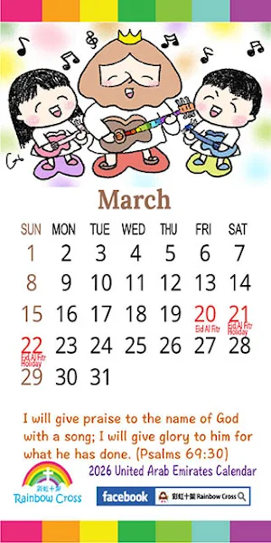2026 UAE Calendar Screenshot 2