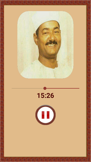 قصيدة نهج البردة للعطوانى ج 2 Screenshot 2