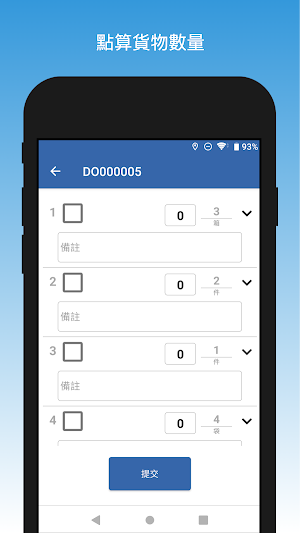 LOGFLOWS卡車聯 (司機版) Screenshot 2