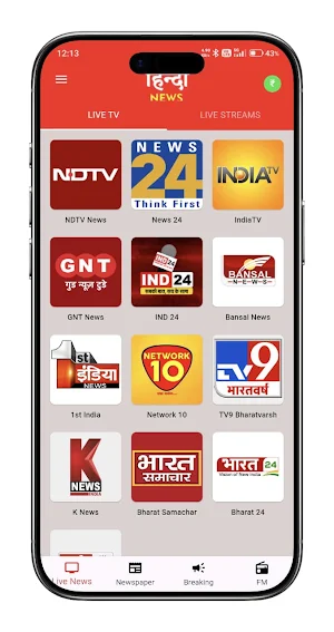 Hindi News Live TV 24x7 | FM Screenshot 0