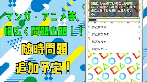 クイズ for クレヨンしんちゃん（クレしん）ゲームアプリ Screenshot 1
