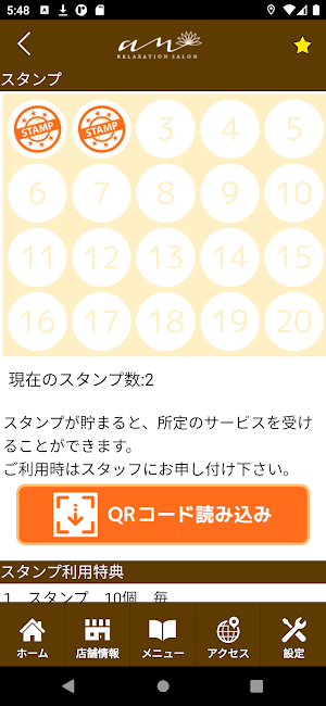リラクゼーションサロン an 公式アプリ Screenshot 2