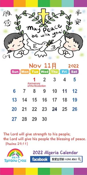 2022 Algeria Calendar Screenshot 3