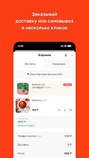 Сompoté · Асхана-столовая Screenshot 2