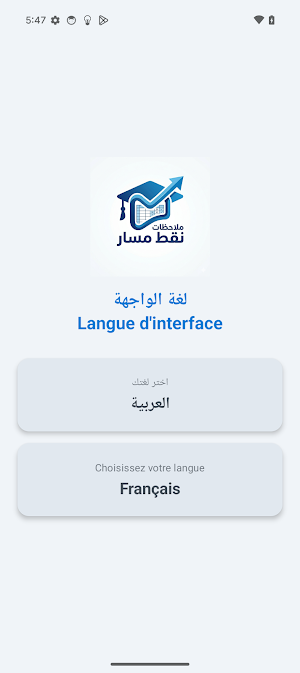 ملاحظات النقط في ملفات مسار Screenshot 0