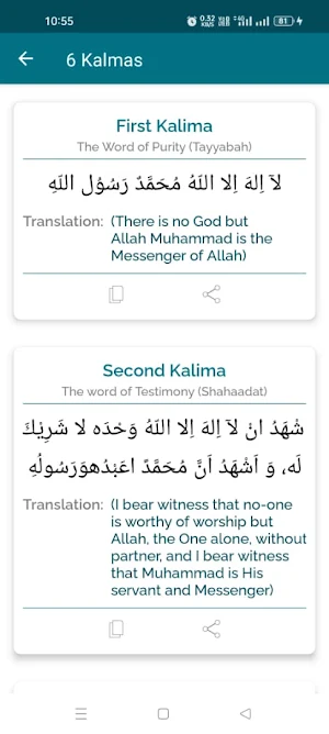Rohingya Quran Screenshot 2
