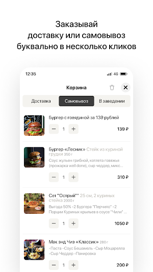 Kotleta | Астрахань Screenshot 2