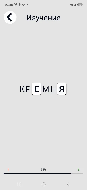 Ударения ЕГЭ Screenshot 1