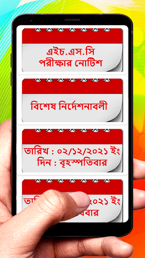 HSC Routine ~ এইচ.এস.সি রুটিন Screenshot 1
