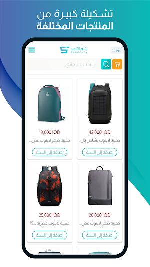 Shaghlaty Screenshot 2