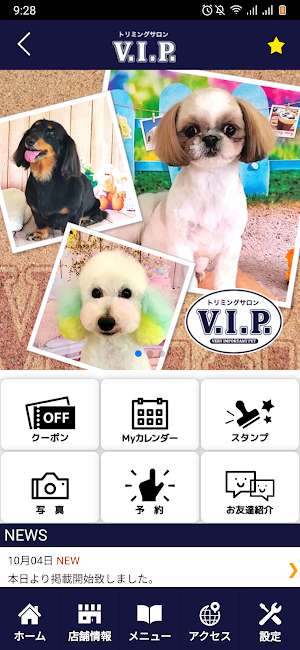 トリミングサロンV.I.P.　公式アプリ Screenshot 1