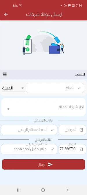كاش ابو ليث Screenshot 2