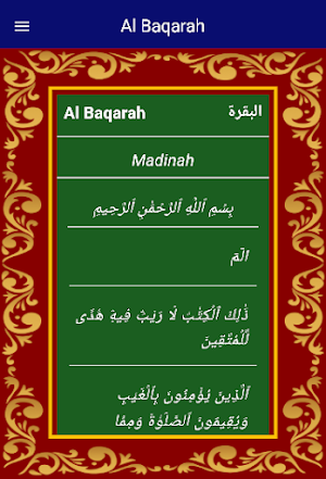 Surah Baqarah Screenshot 0