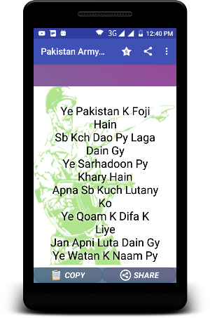 Pak Foaj Poetry - Pakistan Zindabad Screenshot 3