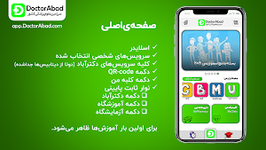 DoctorAbad Screenshot 0