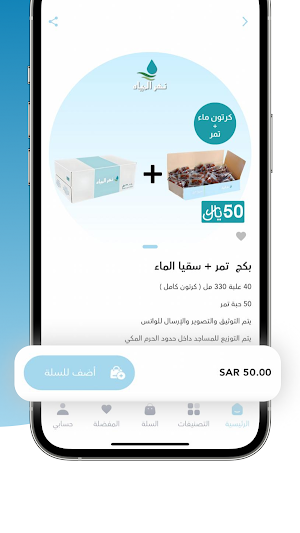 نهر المياه Screenshot 1