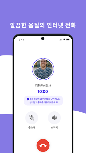 말해봐 - 세상의 고민 다 말해봐 Screenshot 2
