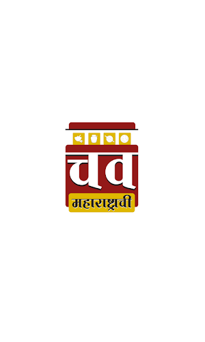 Chav maharashtrachi Screenshot 0