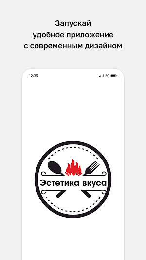Эстетика вкуса Screenshot 0