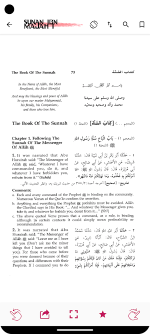 Sunan Ibn Majah Screenshot 2