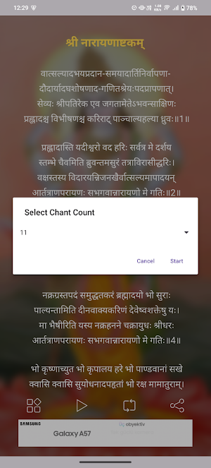 Shri Narayan Ashtakam Screenshot 3