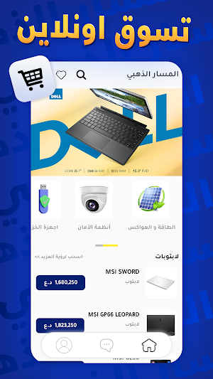 المسار الذهبي Screenshot 0