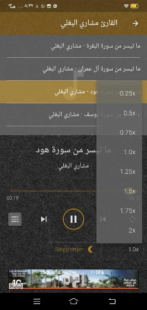 القارئ مشاري البغلي قران بدونت Screenshot 3