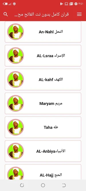 AlFateh Zubair full quran mp3 Screenshot 2