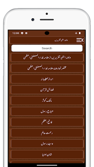 Walwala Angez Taqreeren Screenshot 1