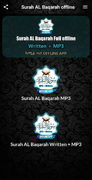 Surah AL Baqarah Full Offline Screenshot 1