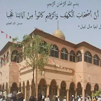 Ashabul  Kahfi