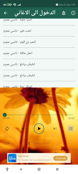 اغاني نانسي عجرم الجديدة Screenshot 1