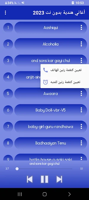 أغاني هندية بدون نت  2023 Screenshot 3