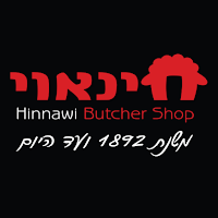 חינאוי בוצ'ר שופ