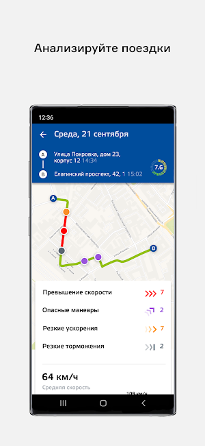 Балтлиз.Телематика Screenshot 1
