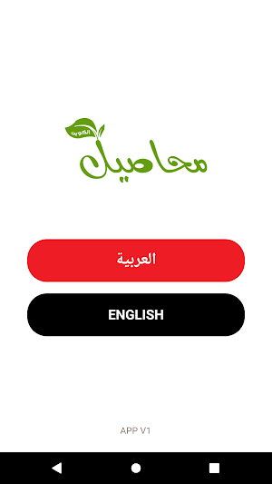 mahaseel_kw Screenshot 2