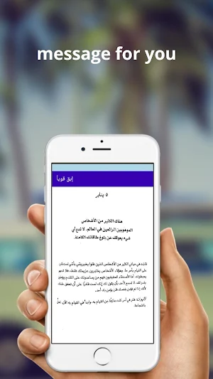 إبق قوياً Screenshot 2
