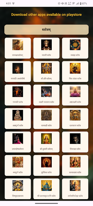 Dhanyashtakam With Audio Screenshot 3