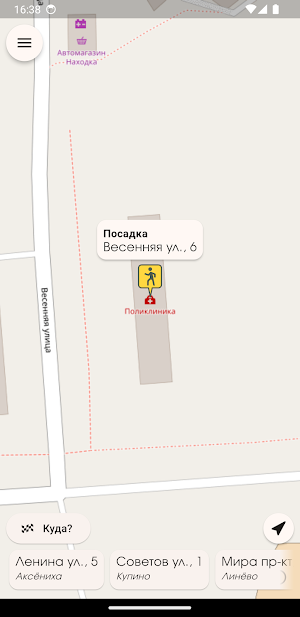 Сабрина - служба заказа такси Screenshot 0