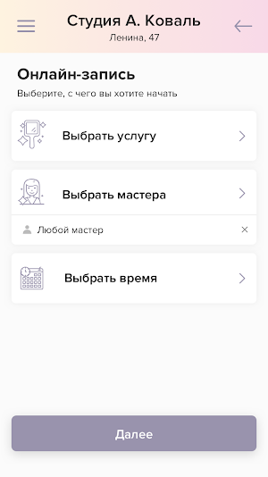 Студия Анастасии Коваль Screenshot 2
