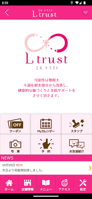 美容カイロのお店 Ltrust Screenshot 1