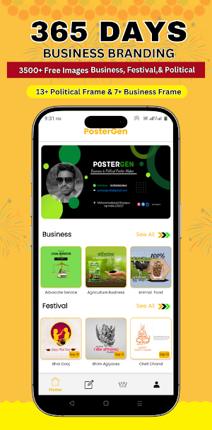 Political Poster Banner Maker Screenshot 0